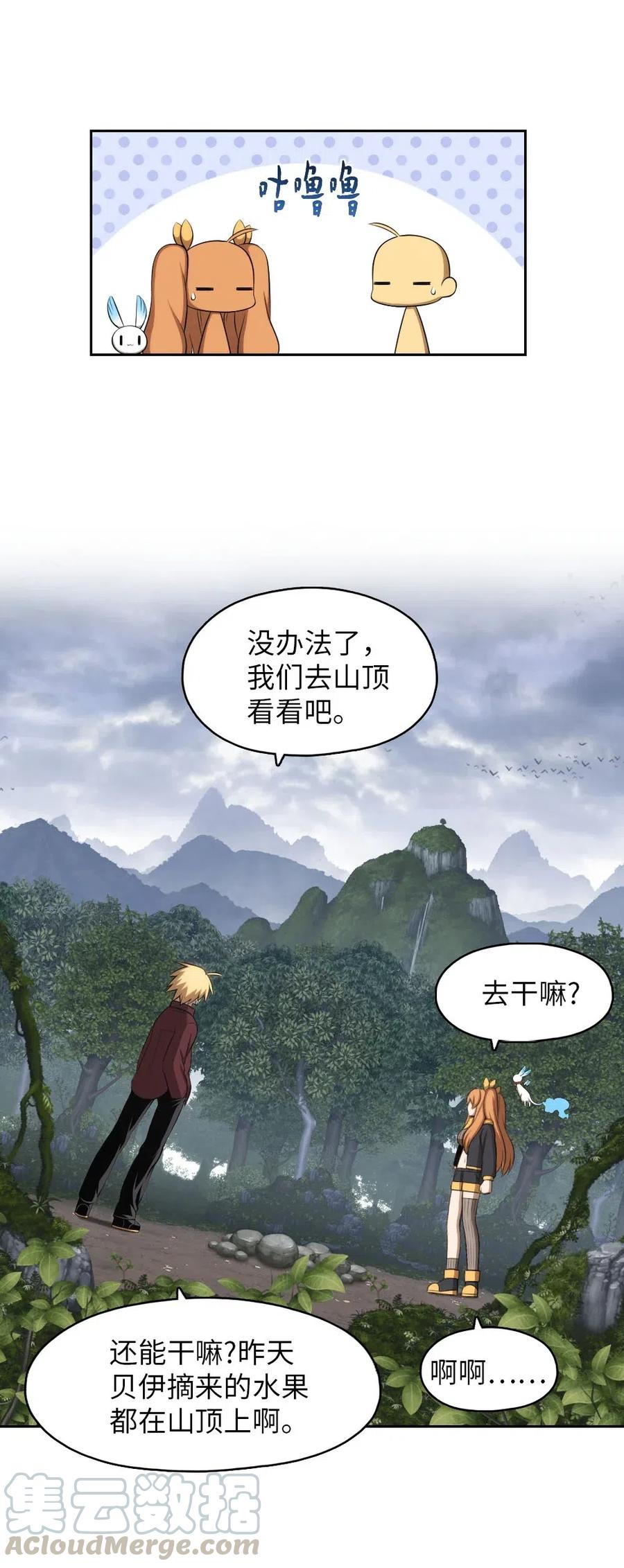 《潘菲亚传奇》124 124 第10页