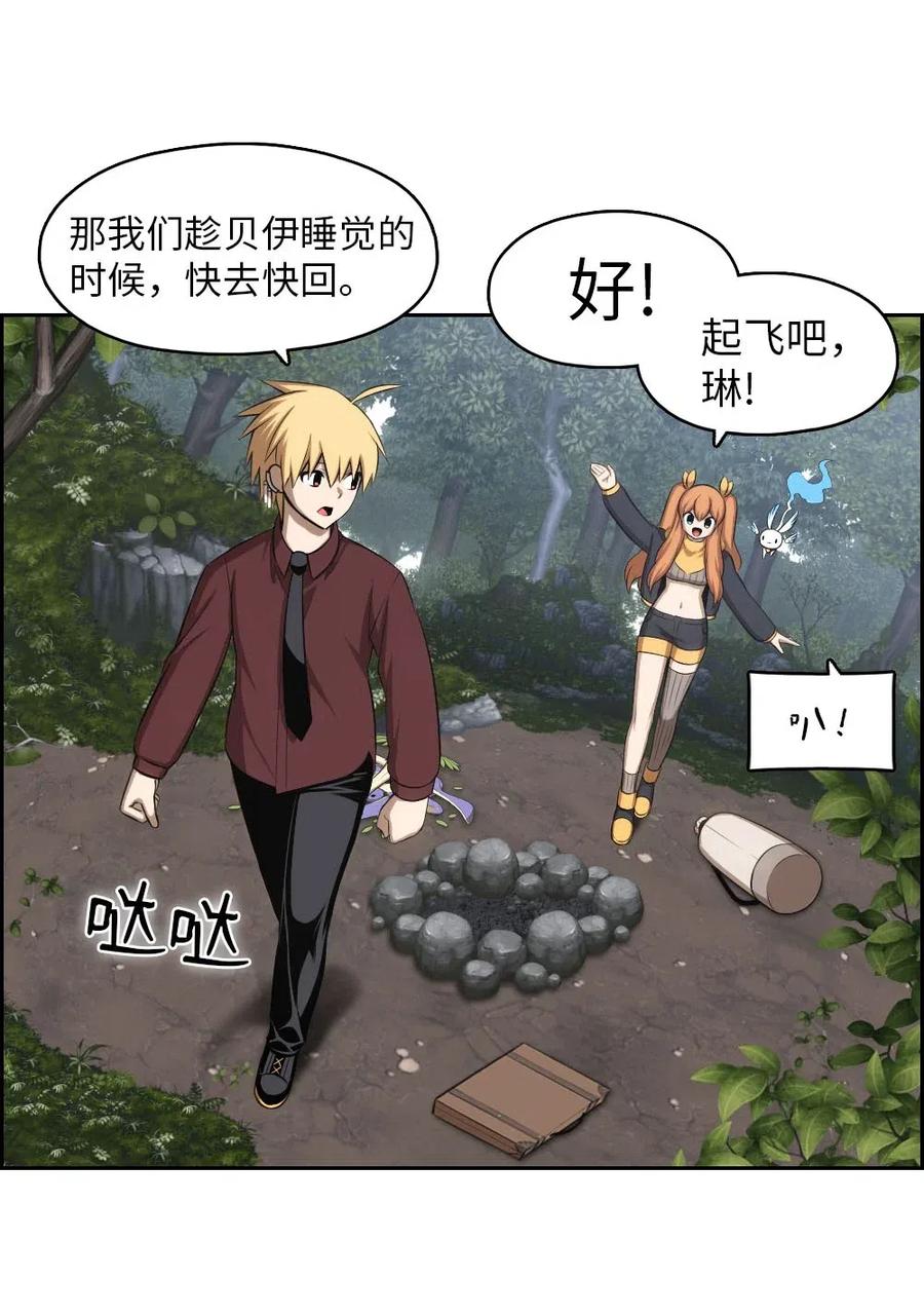 《潘菲亚传奇》124 124 第11页