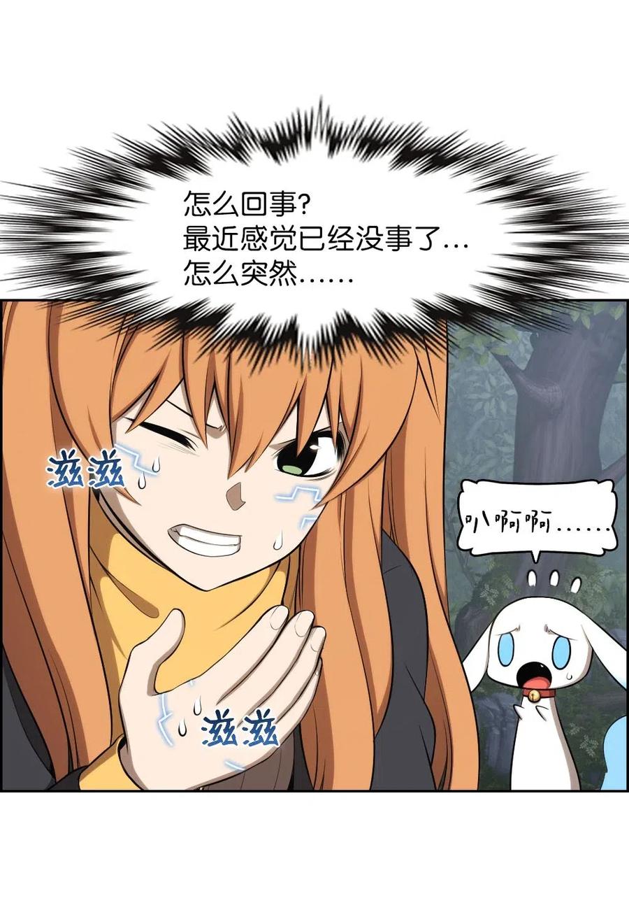 《潘菲亚传奇》124 124 第15页