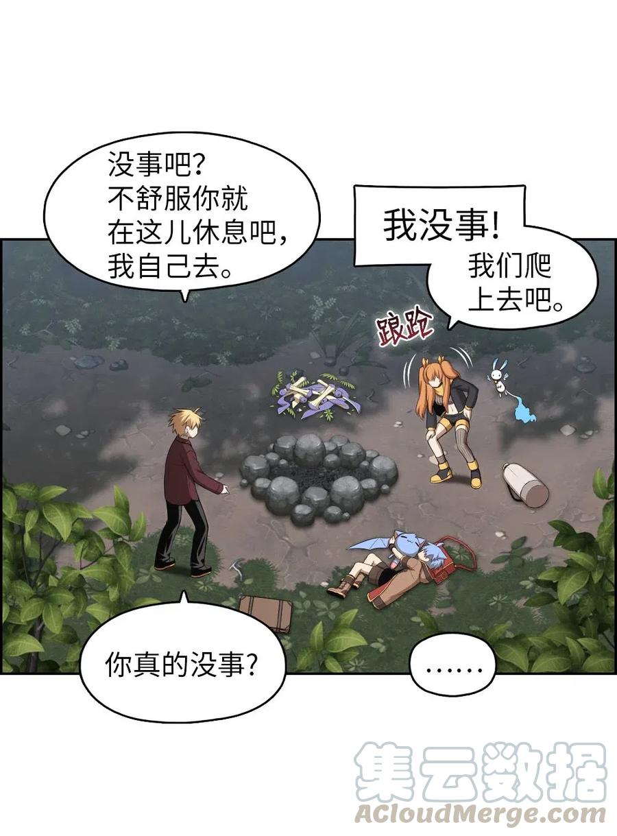 《潘菲亚传奇》124 124 第16页