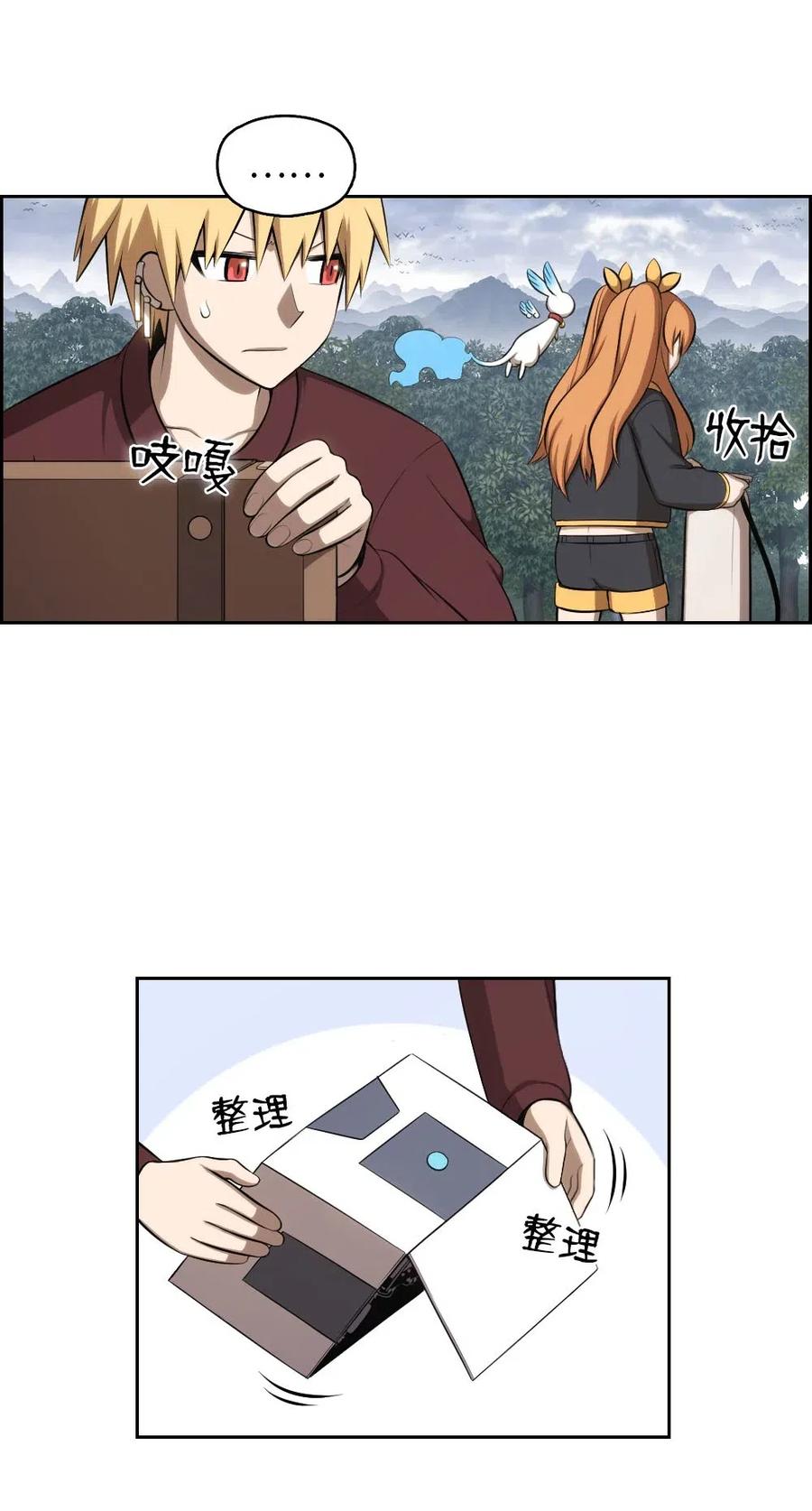 《潘菲亚传奇》124 124 第17页