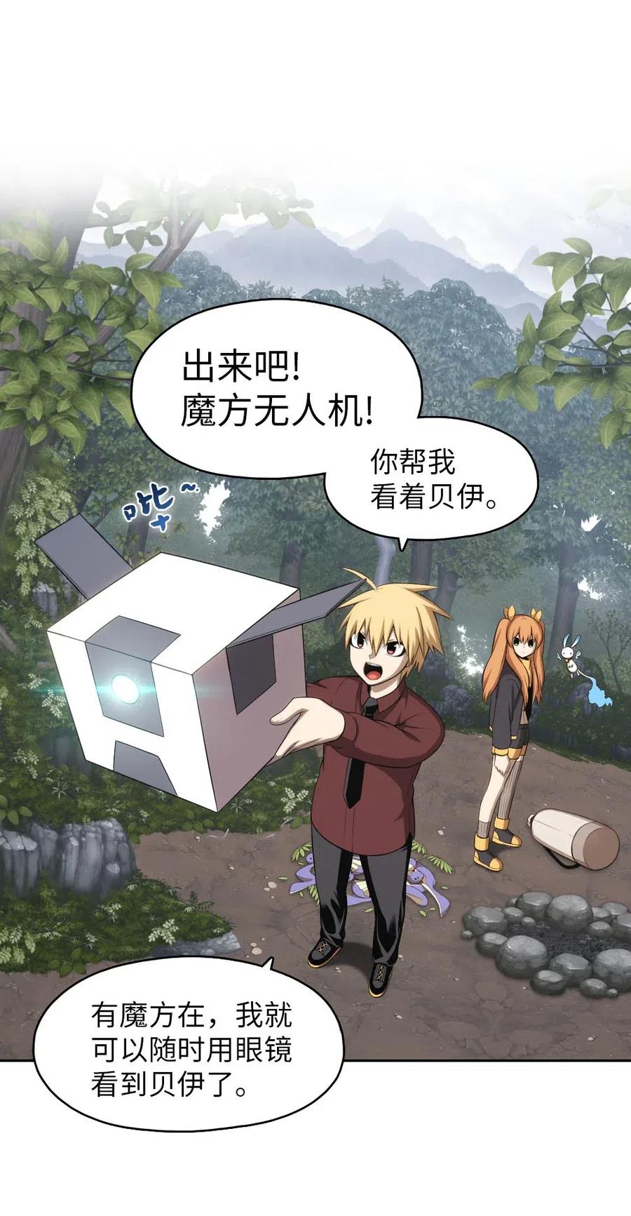 《潘菲亚传奇》124 124 第18页