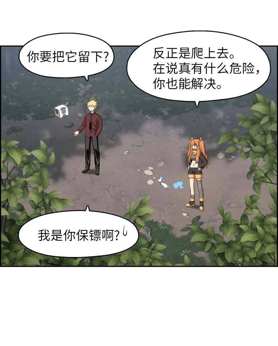 《潘菲亚传奇》124 124 第20页