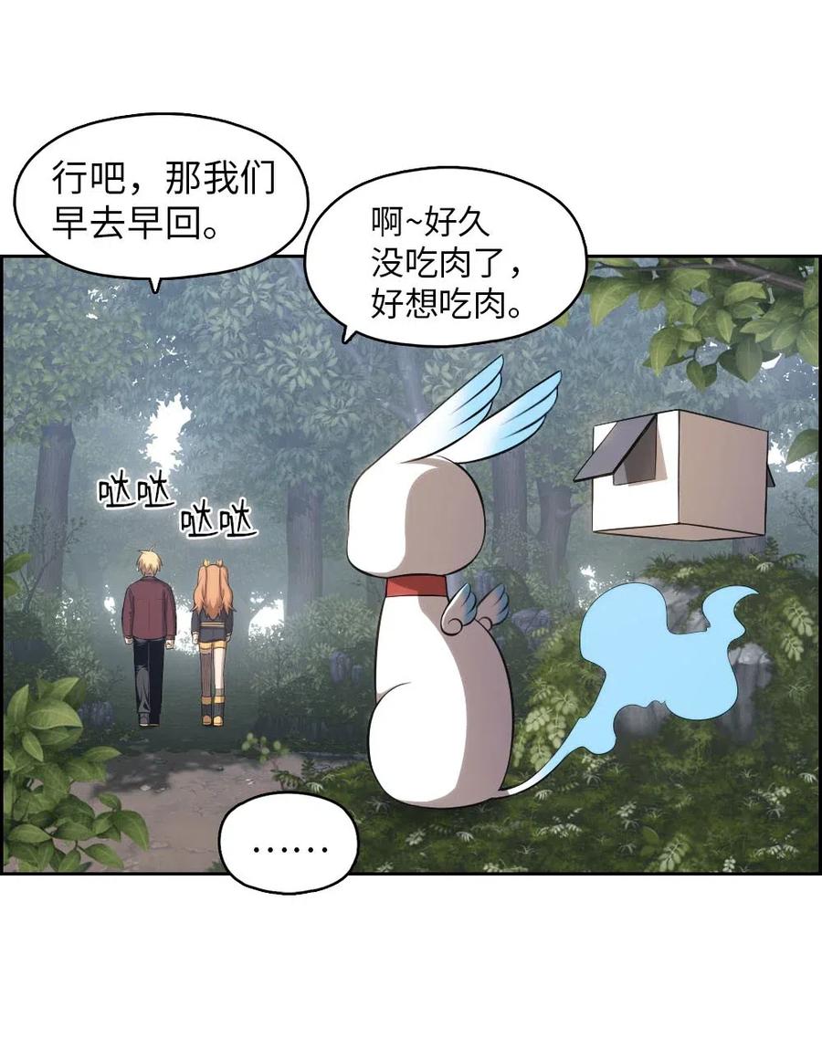 《潘菲亚传奇》124 124 第21页