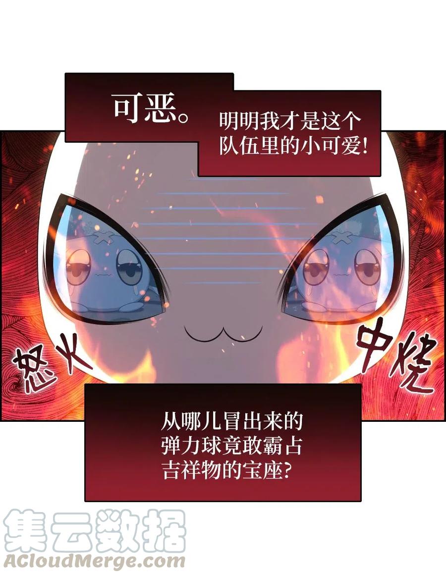 《潘菲亚传奇》124 124 第28页