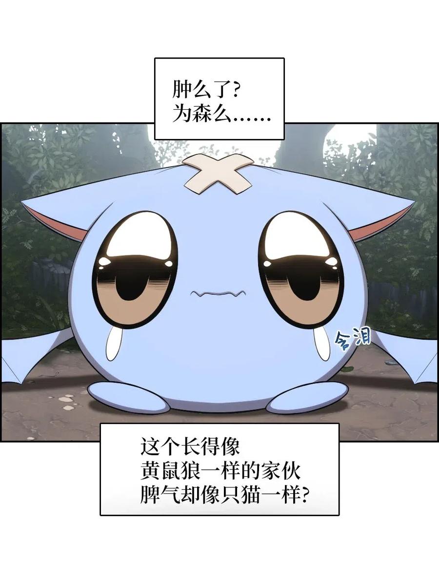 《潘菲亚传奇》124 124 第29页