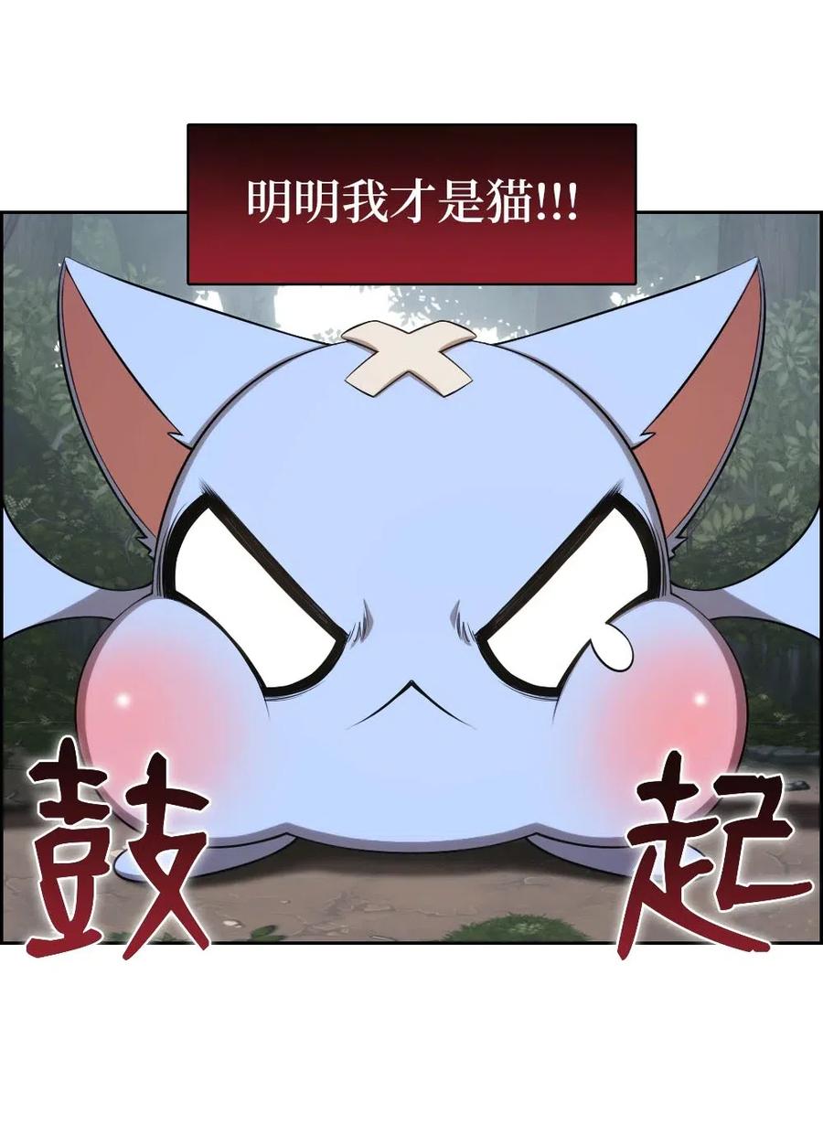 《潘菲亚传奇》124 124 第30页
