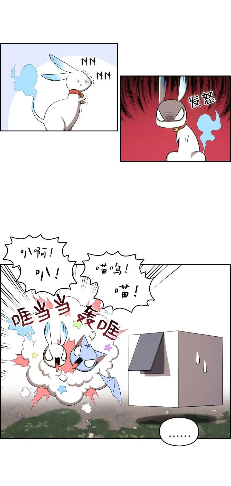 《潘菲亚传奇》124 124 第32页