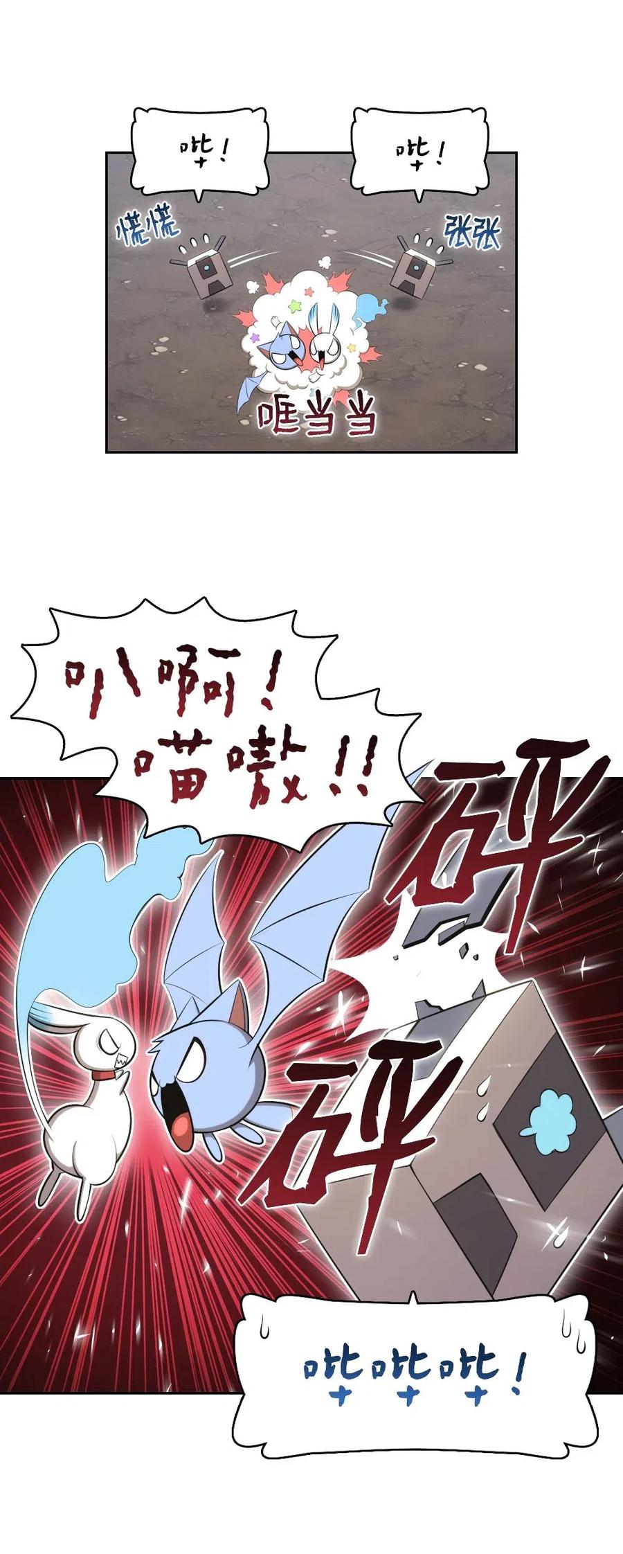 《潘菲亚传奇》124 124 第33页