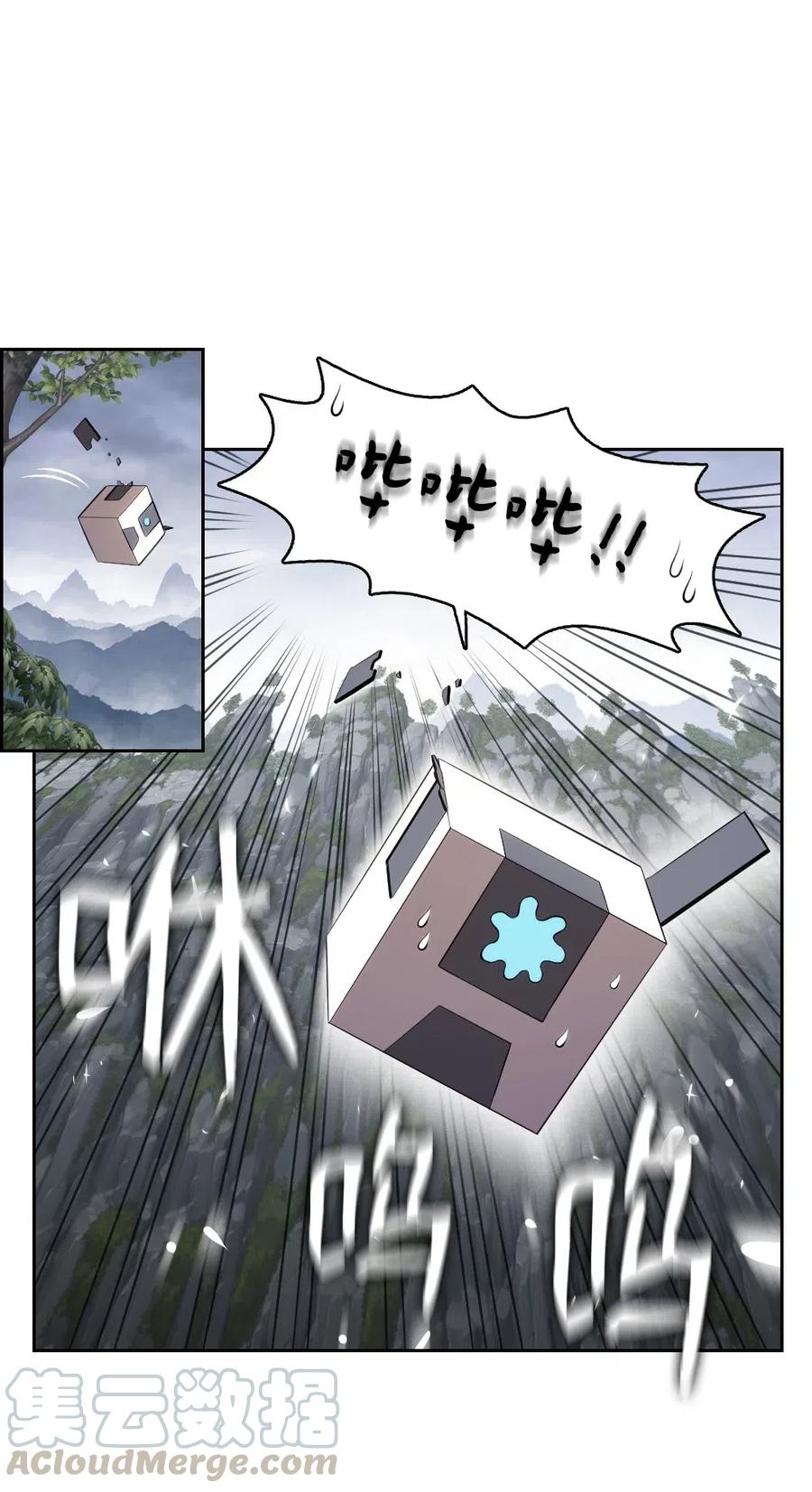 《潘菲亚传奇》124 124 第34页
