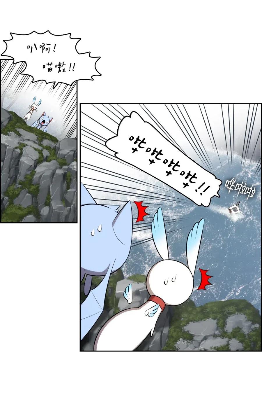 《潘菲亚传奇》124 124 第36页