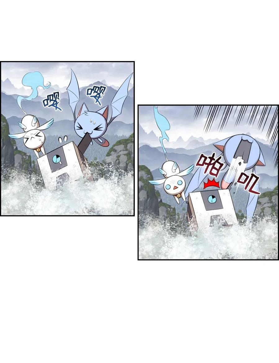 《潘菲亚传奇》124 124 第38页