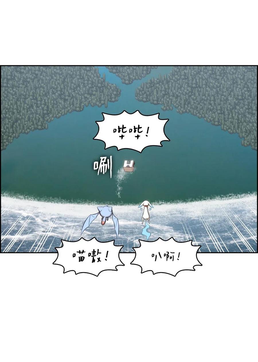 《潘菲亚传奇》124 124 第44页