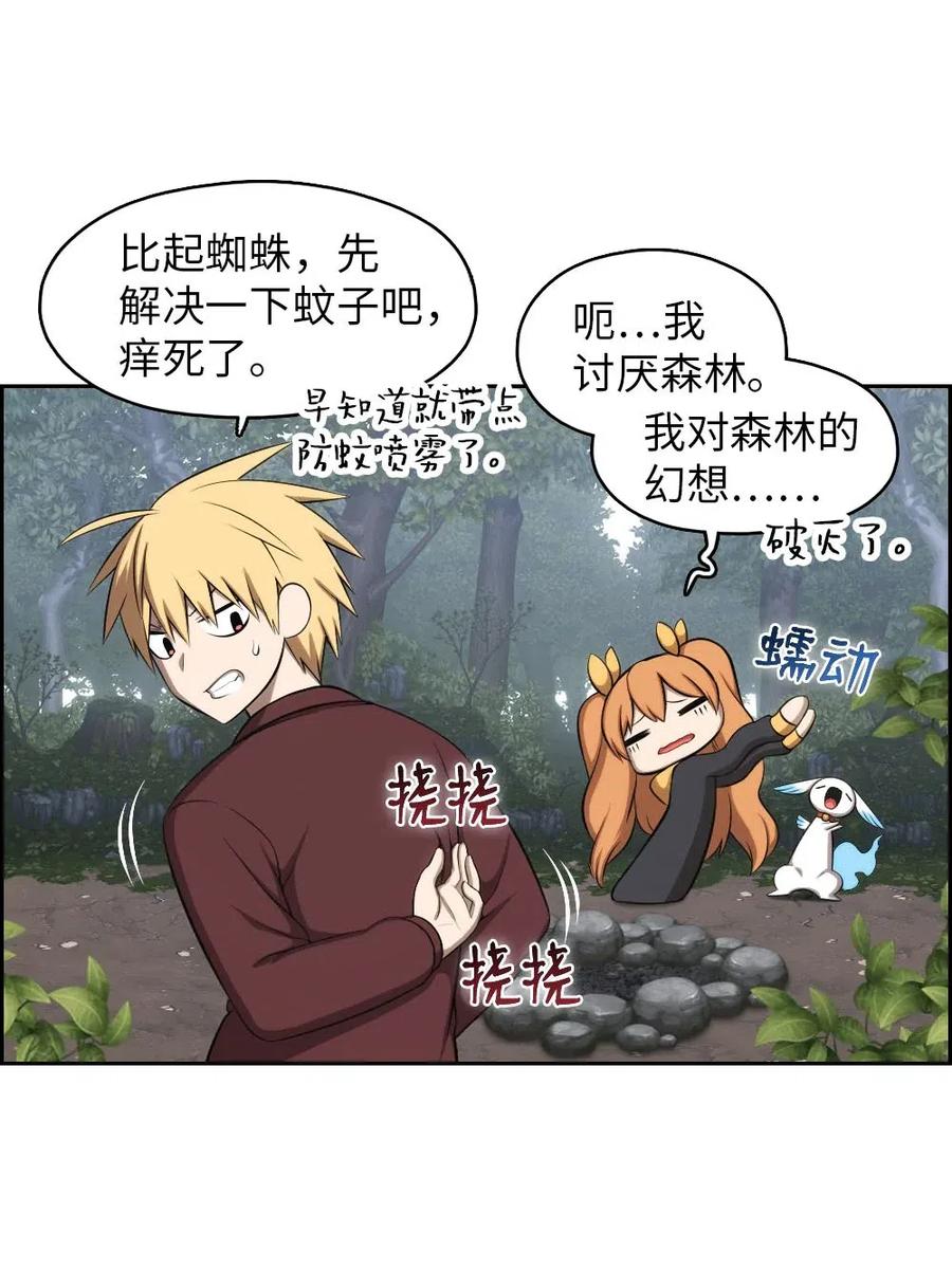 《潘菲亚传奇》124 124 第5页