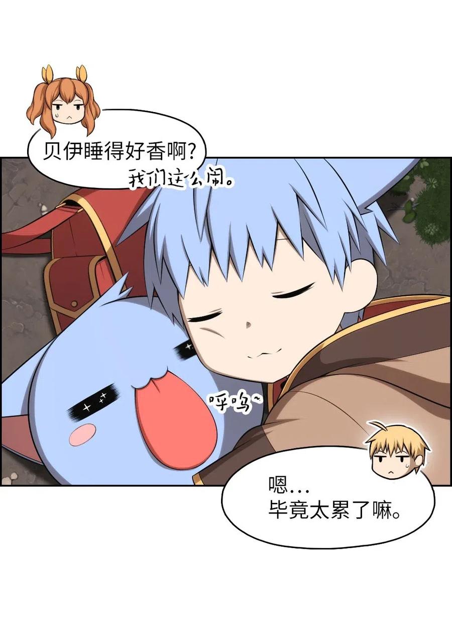 《潘菲亚传奇》124 124 第6页