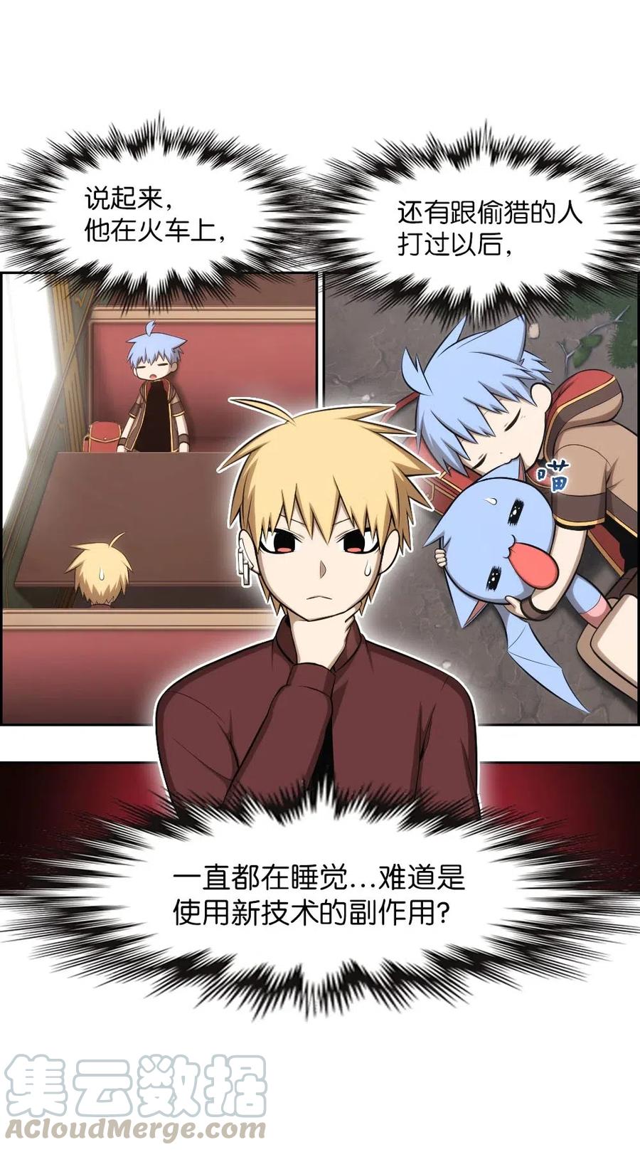 《潘菲亚传奇》124 124 第7页