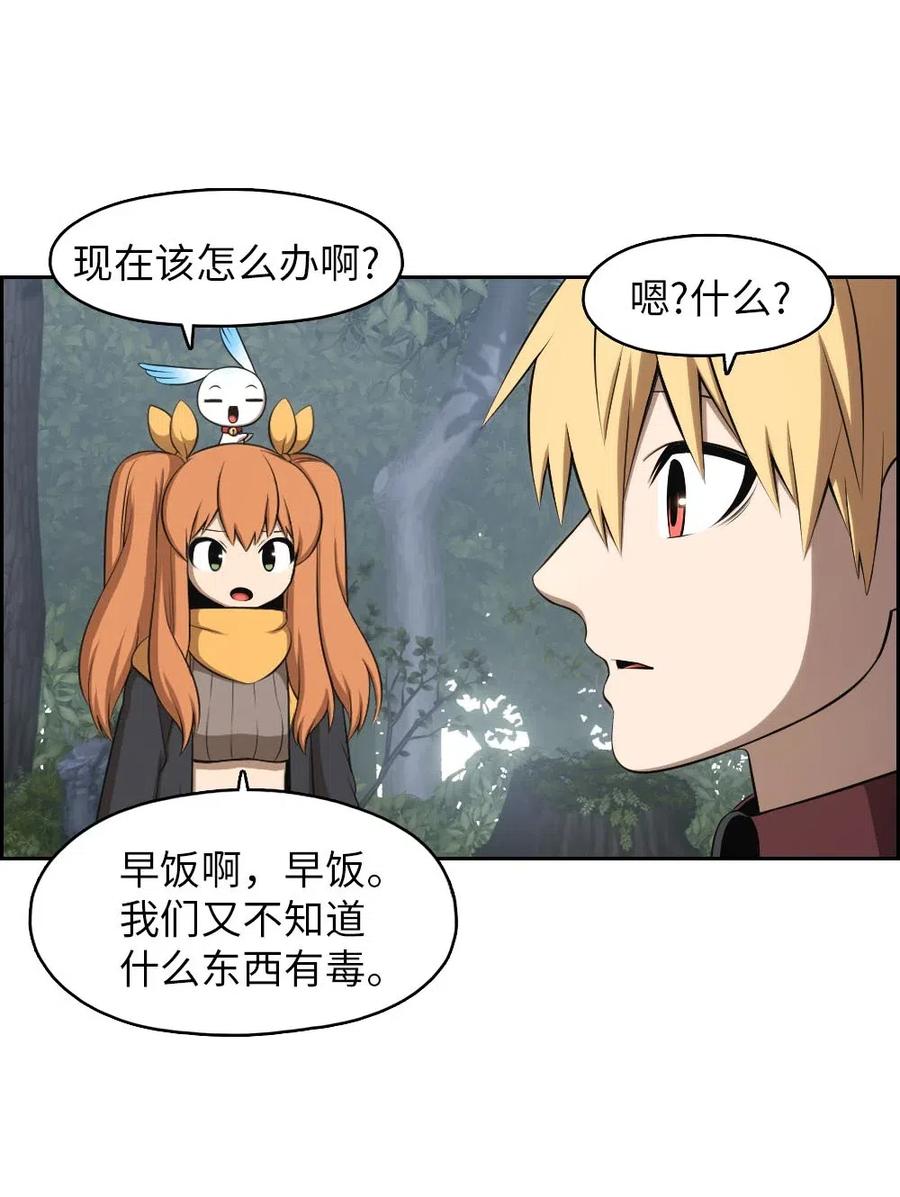 《潘菲亚传奇》124 124 第8页