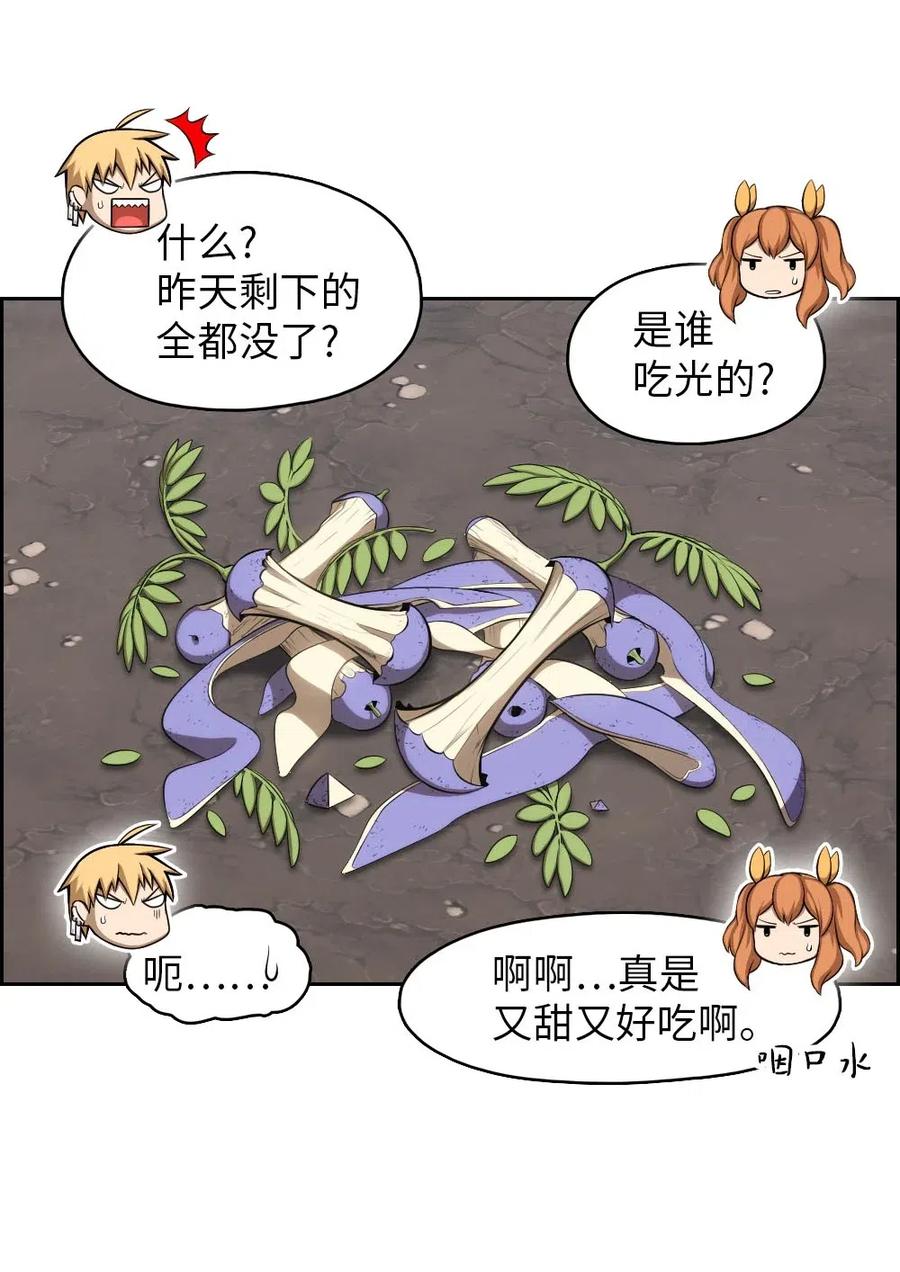 《潘菲亚传奇》124 124 第9页