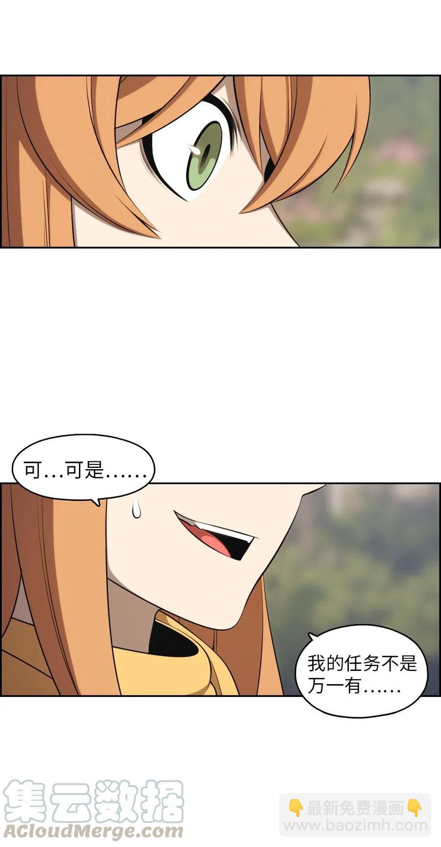 《潘菲亚传奇》129 129 第10页