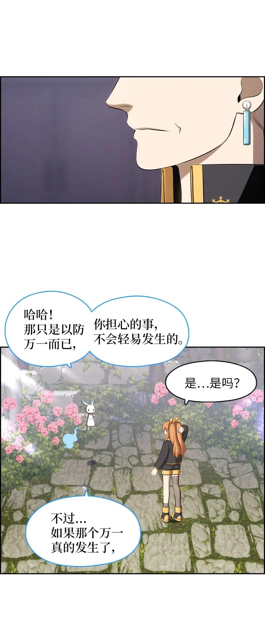 《潘菲亚传奇》129 129 第11页