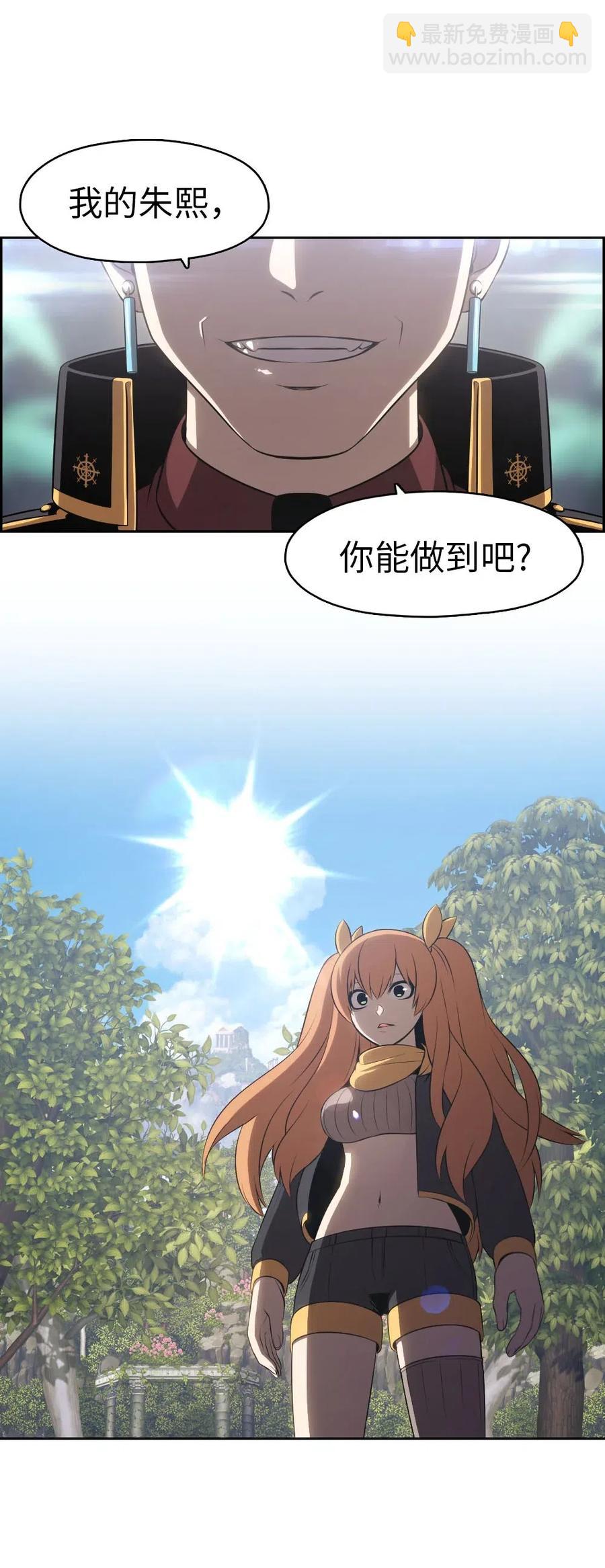 《潘菲亚传奇》129 129 第12页