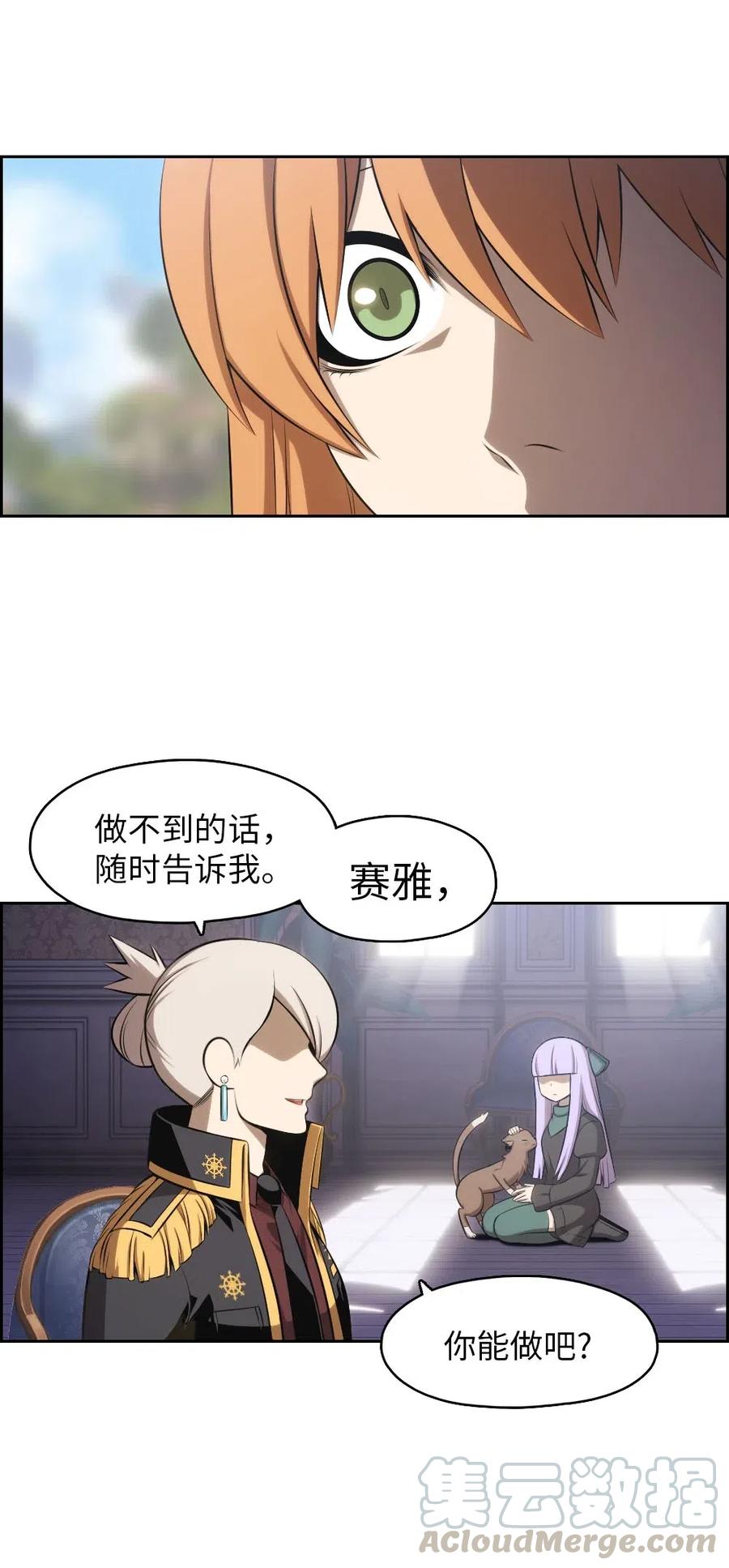 《潘菲亚传奇》129 129 第13页