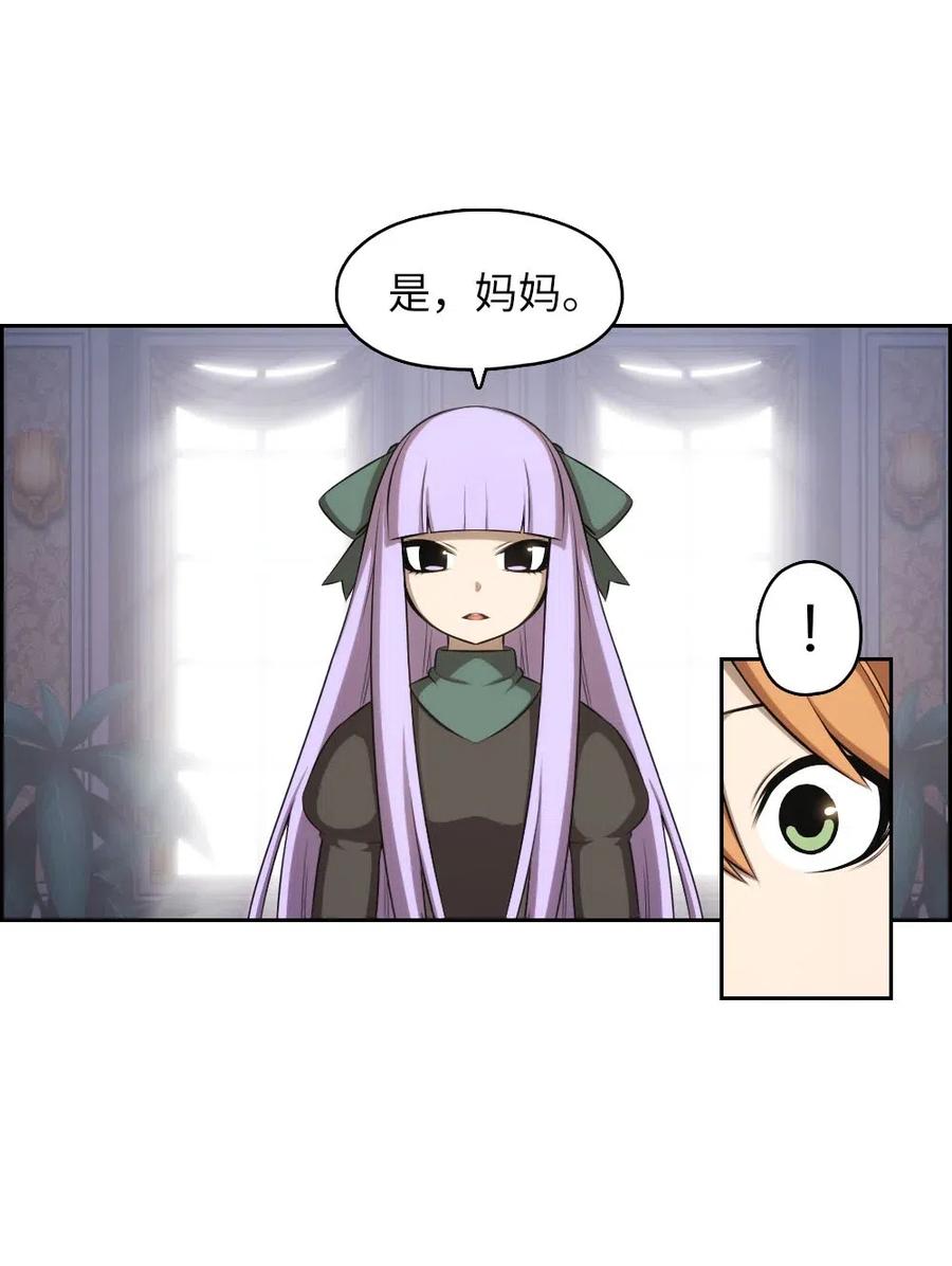 《潘菲亚传奇》129 129 第14页