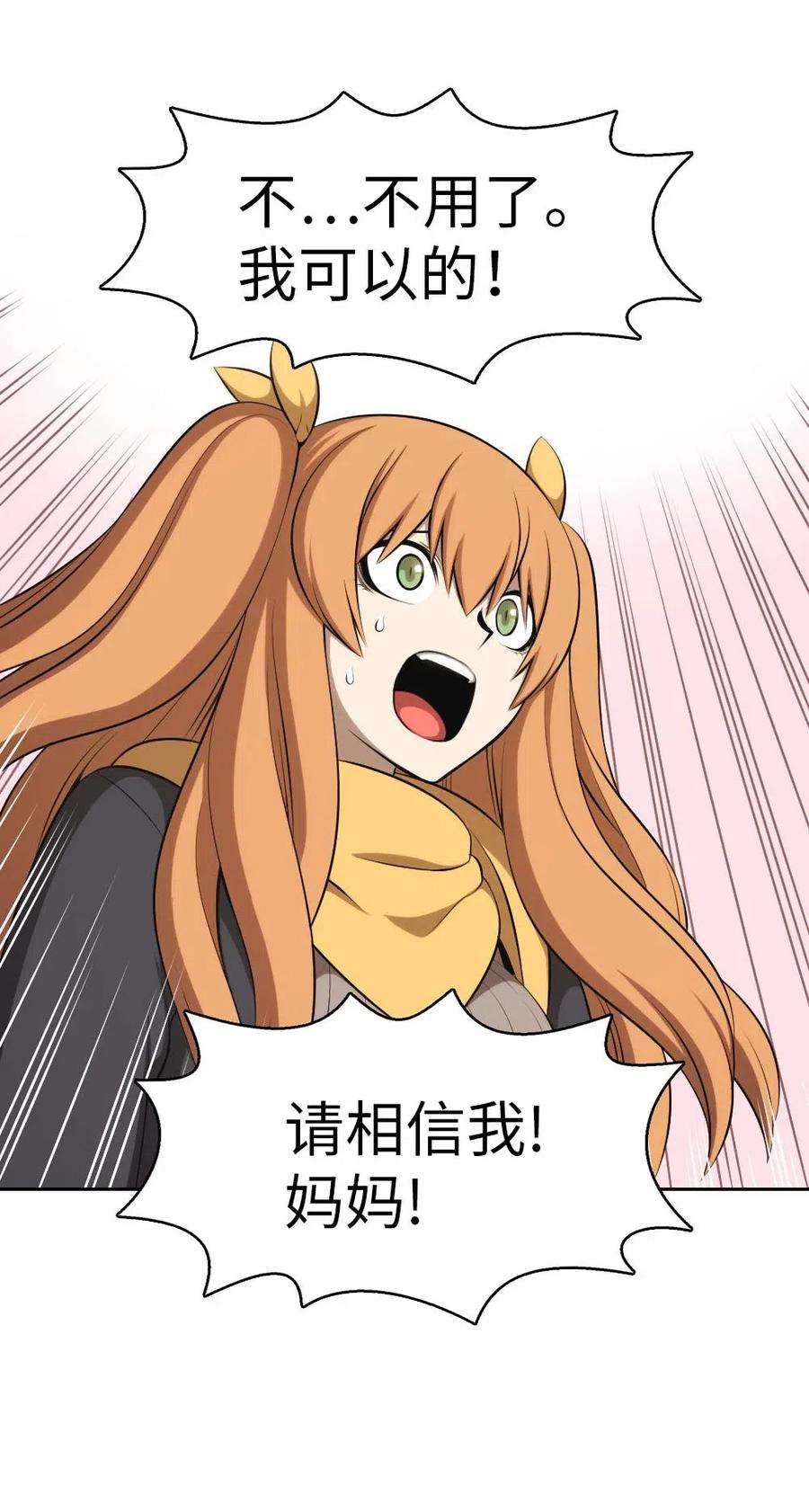 《潘菲亚传奇》129 129 第15页