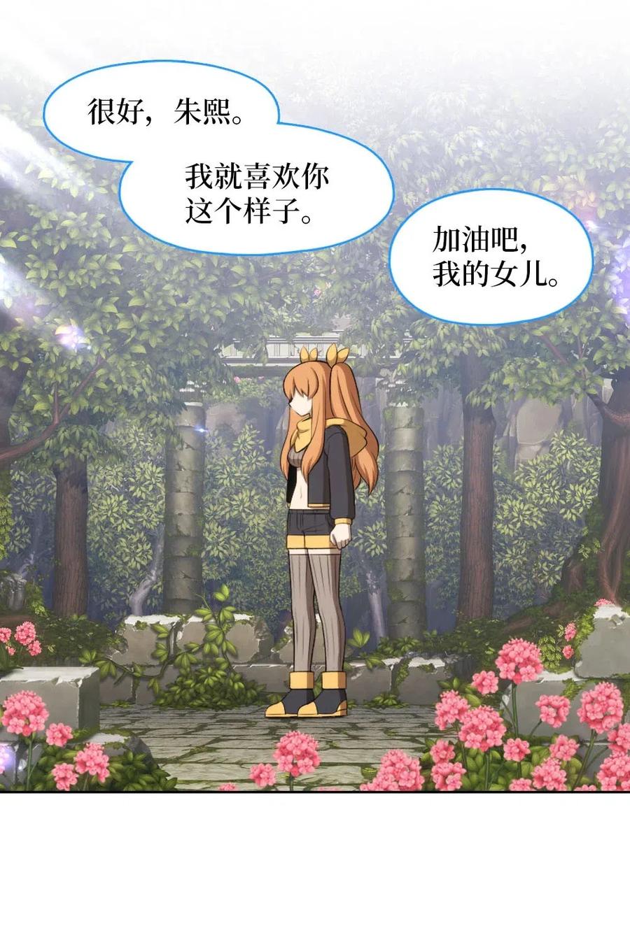 《潘菲亚传奇》129 129 第17页