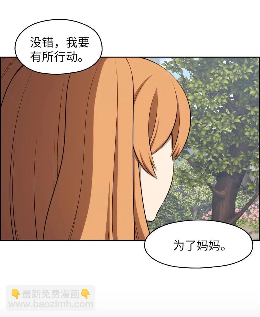 《潘菲亚传奇》129 129 第21页