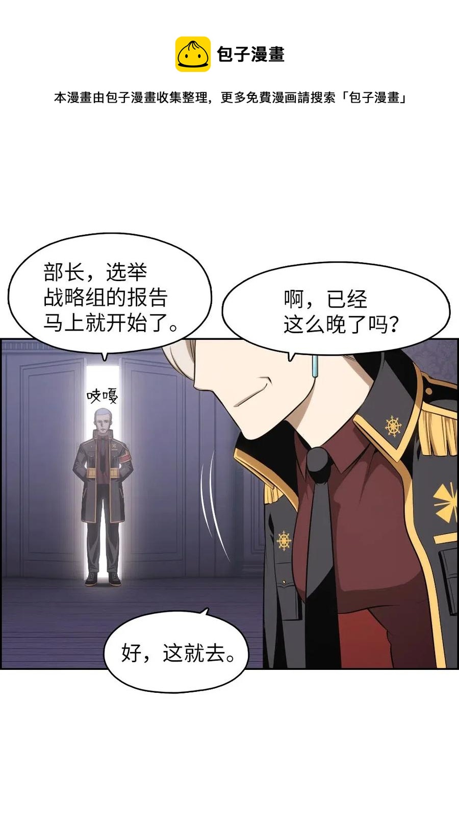 《潘菲亚传奇》129 129 第23页