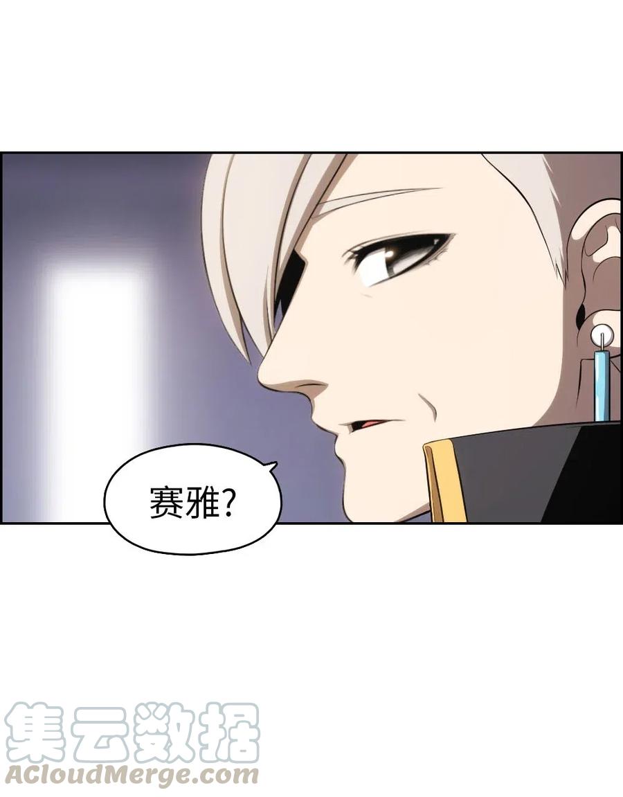 《潘菲亚传奇》129 129 第25页