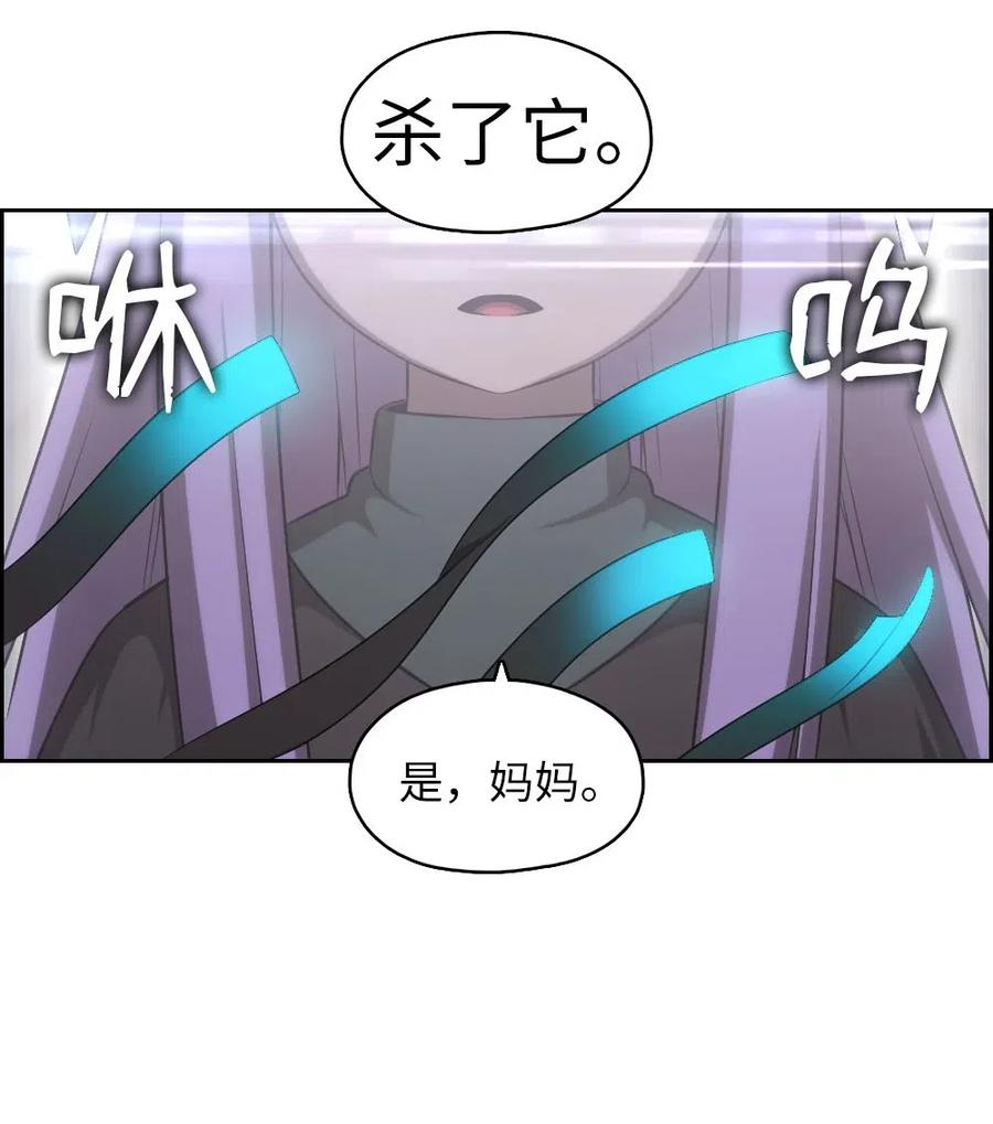 《潘菲亚传奇》129 129 第26页