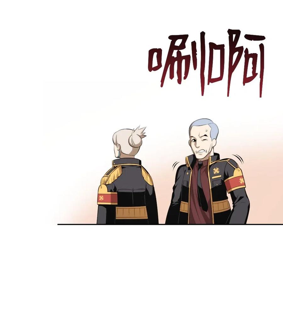 《潘菲亚传奇》129 129 第27页