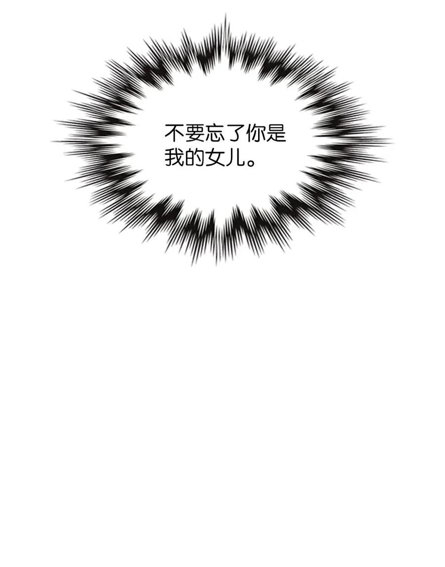《潘菲亚传奇》129 129 第29页