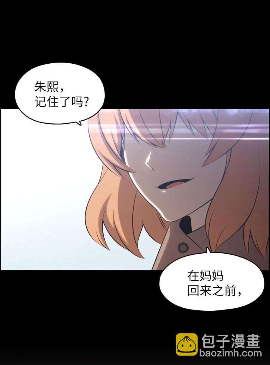 《潘菲亚传奇》129 129 第2页