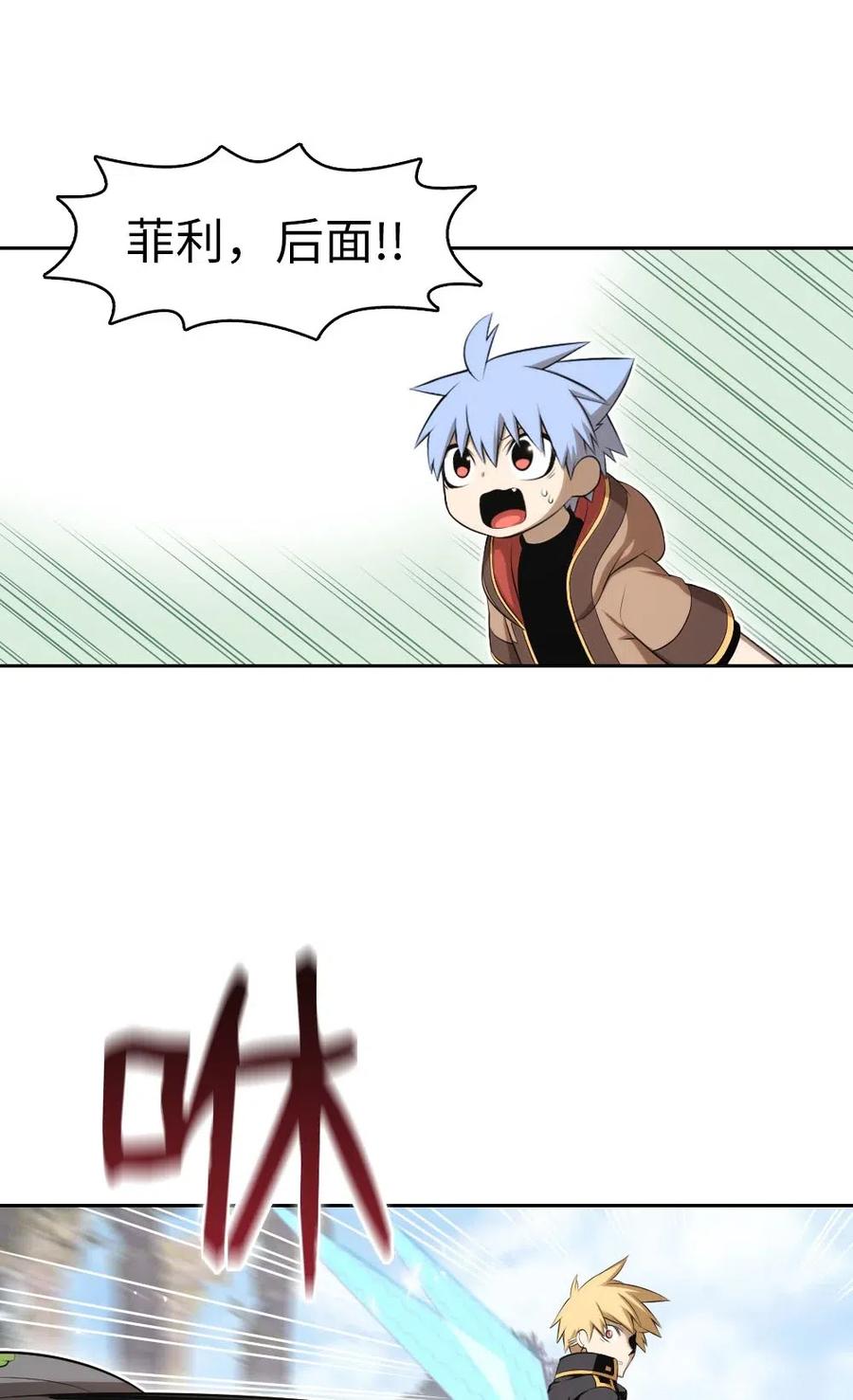 《潘菲亚传奇》129 129 第33页