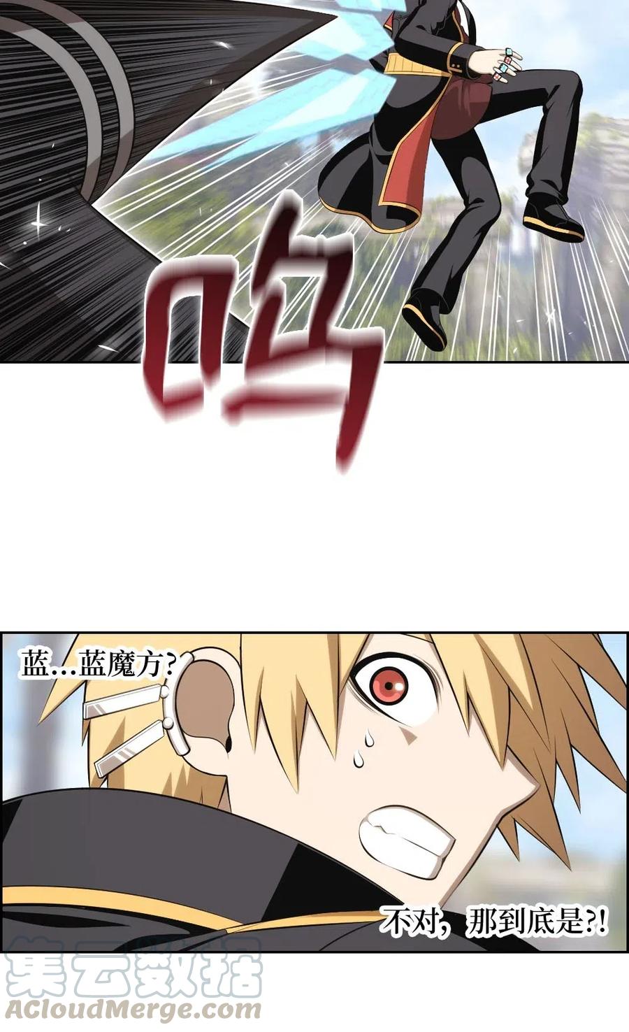 《潘菲亚传奇》129 129 第34页