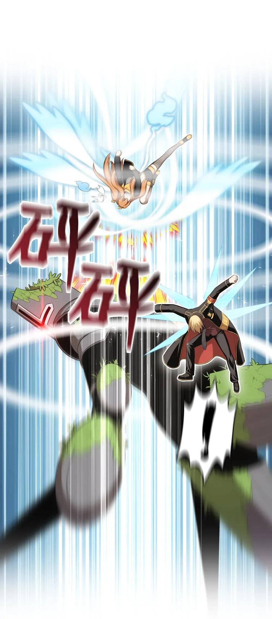 《潘菲亚传奇》129 129 第35页