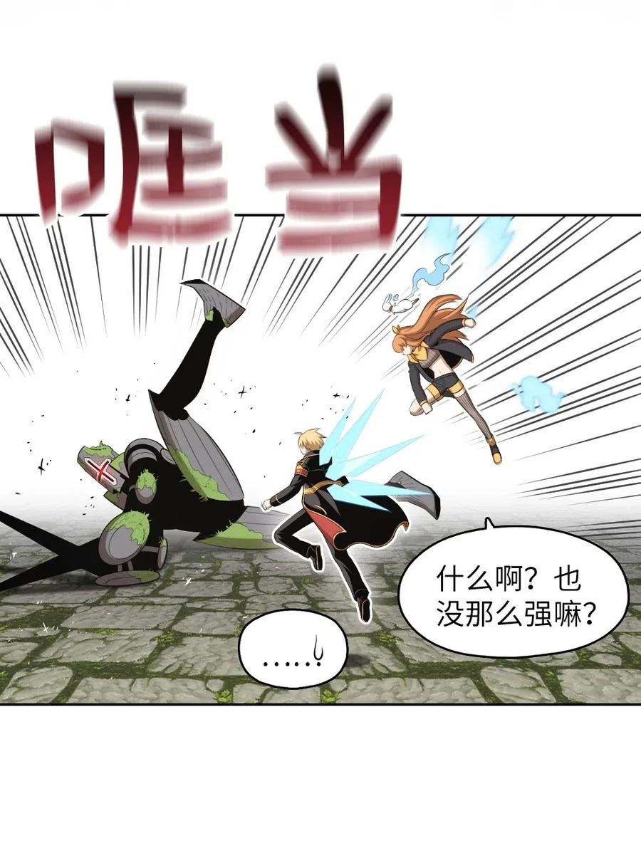 《潘菲亚传奇》129 129 第36页