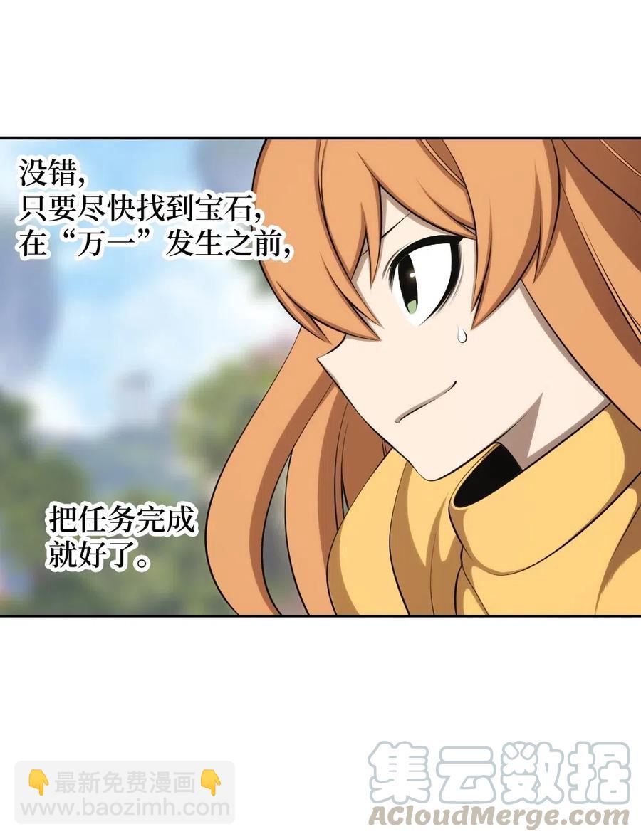 《潘菲亚传奇》129 129 第37页