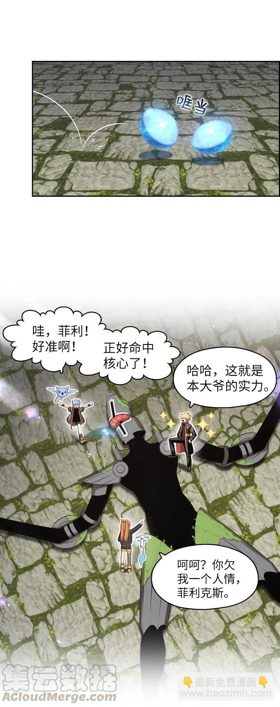 《潘菲亚传奇》129 129 第40页