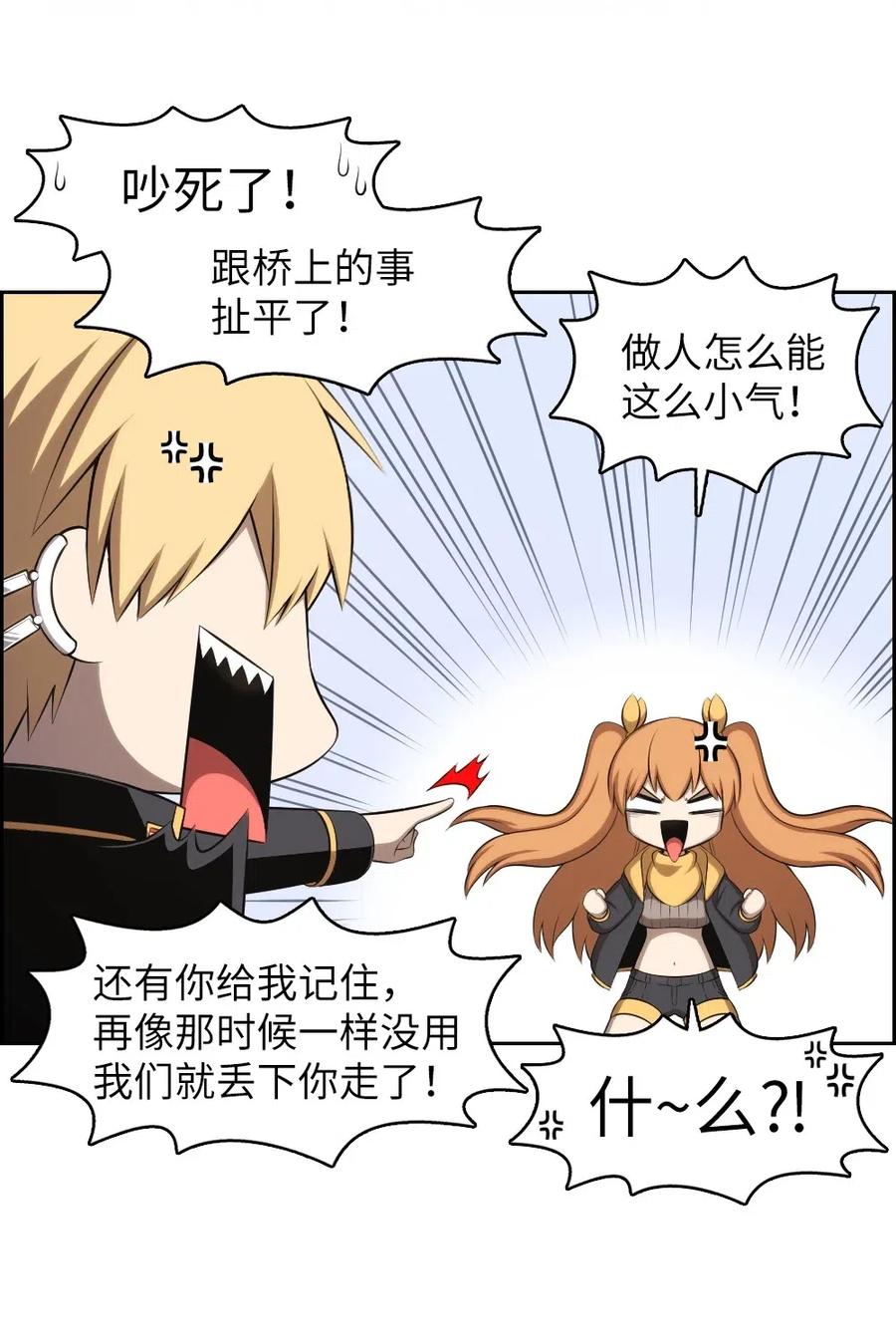 《潘菲亚传奇》129 129 第41页