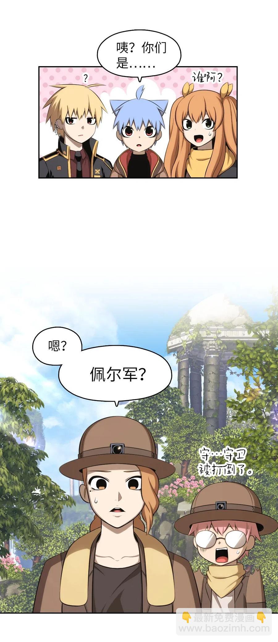 《潘菲亚传奇》129 129 第44页