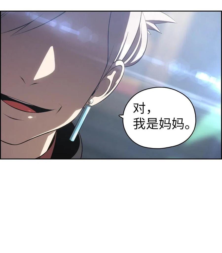 《潘菲亚传奇》129 129 第5页