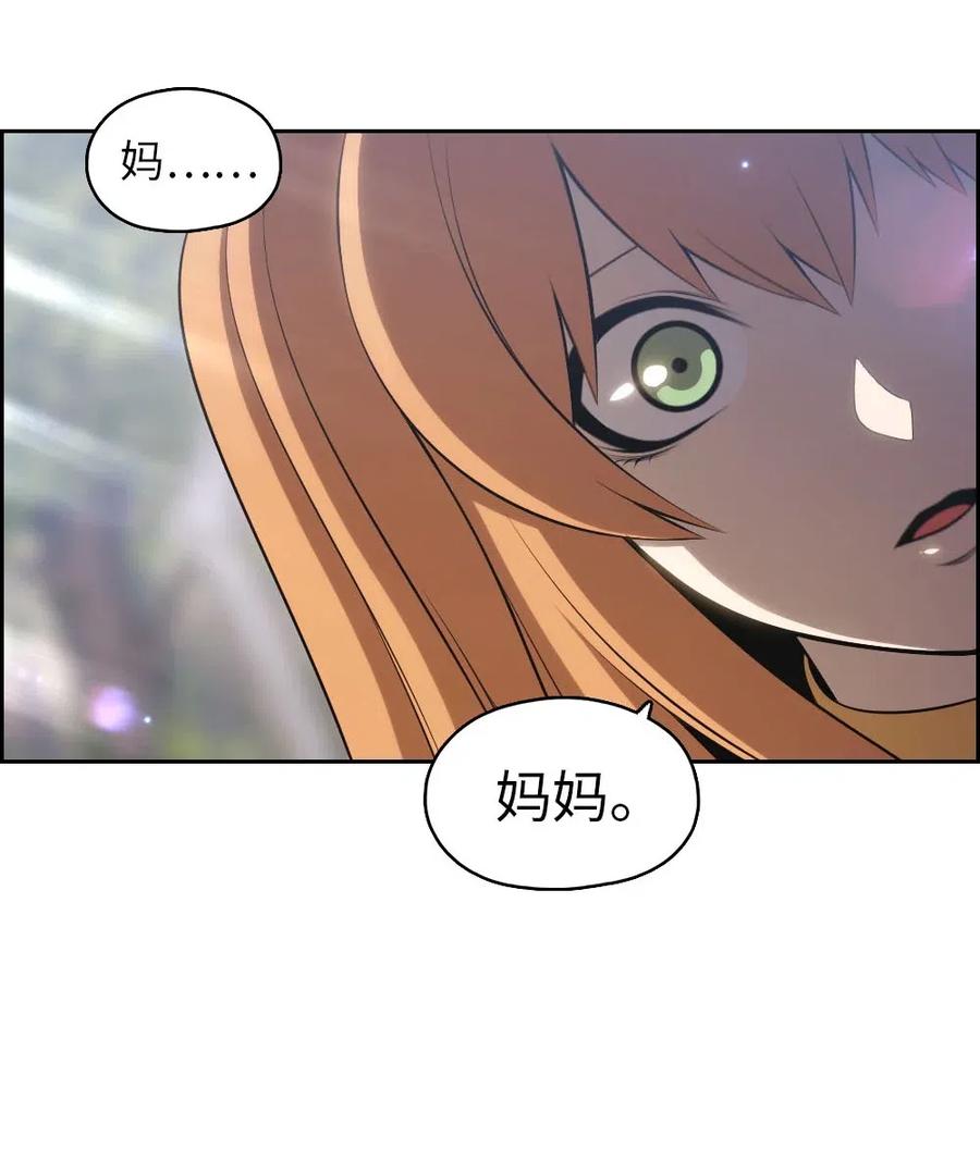 《潘菲亚传奇》129 129 第6页