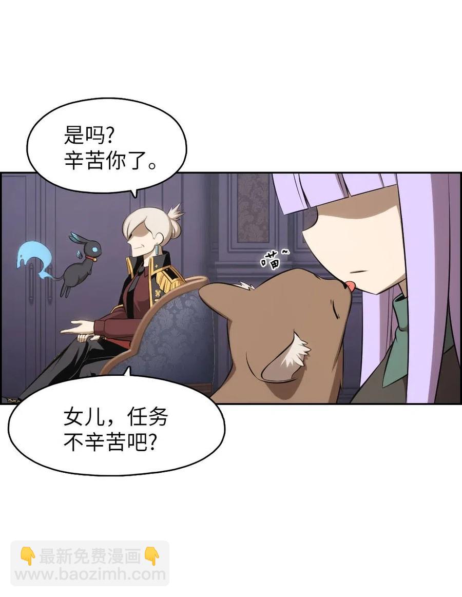 《潘菲亚传奇》129 129 第8页
