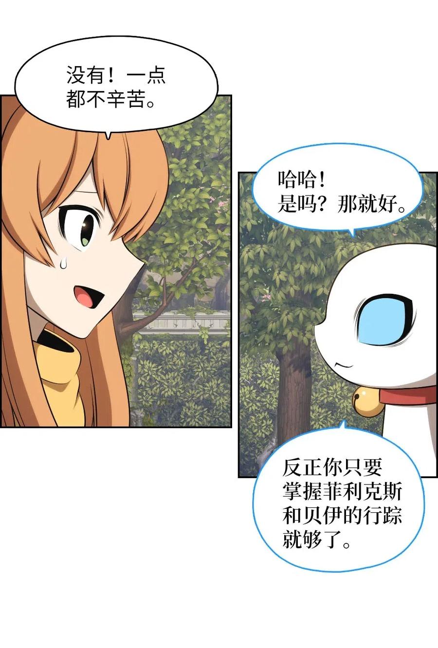 《潘菲亚传奇》129 129 第9页