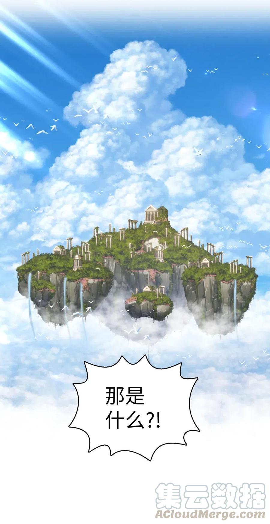 《潘菲亚传奇》128 128 第10页