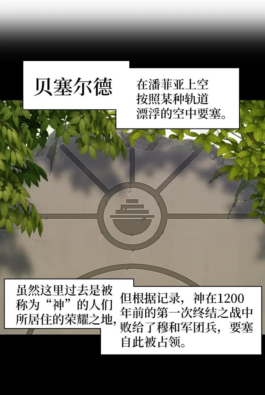 《潘菲亚传奇》128 128 第14页